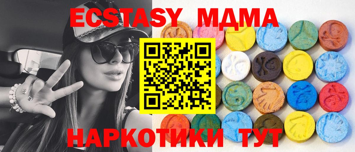 Ecstasy  ЭКСТАЗИ Cube  Вход с VPN  цена   Лабинск  Ecstasy louis Vuitton 
