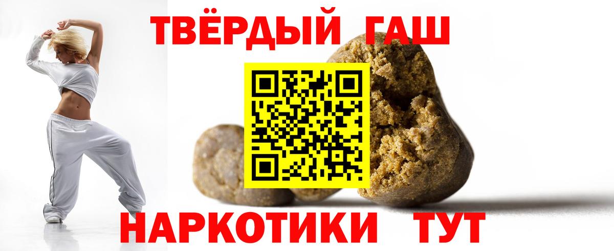 Гашиш убойный Лабинск