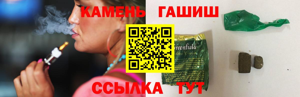 ГАШИШ Изолятор  ГАШ  Лабинск  Вход с VPN  Гашиш убойный 