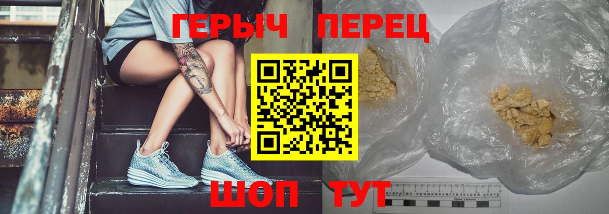 Лабинск  ГЕРОИН  Вход с VPN  Героин Heroin 