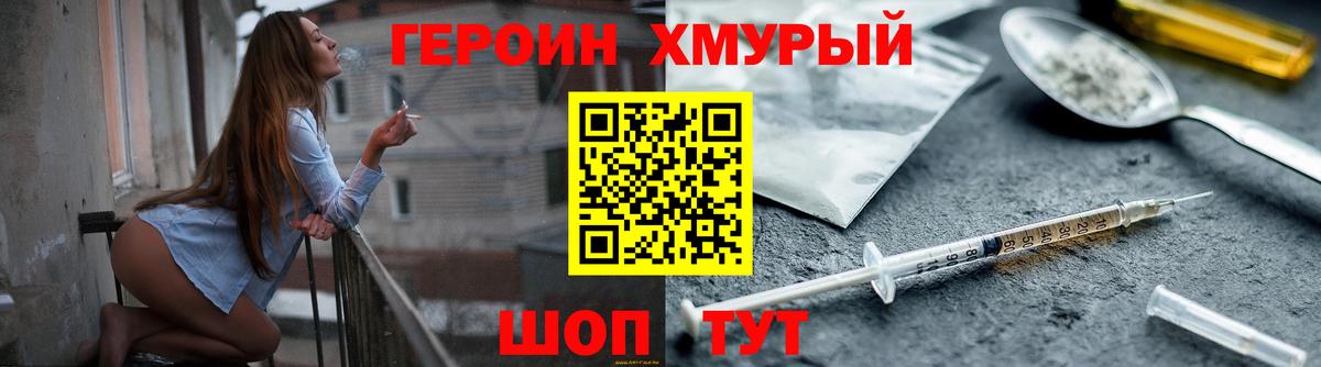 Героин афганец Лабинск