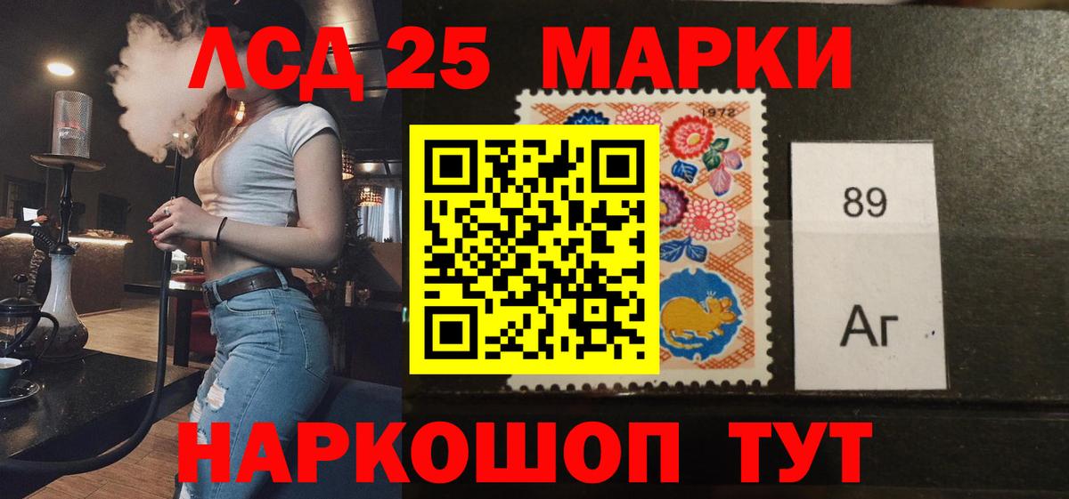 ЛСД экстази ecstasy Лабинск