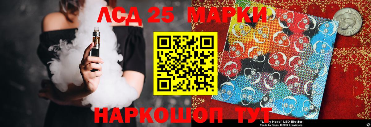 Лабинск  LSD-25 экстази  Вход с VPN  ЛСД экстази ecstasy 