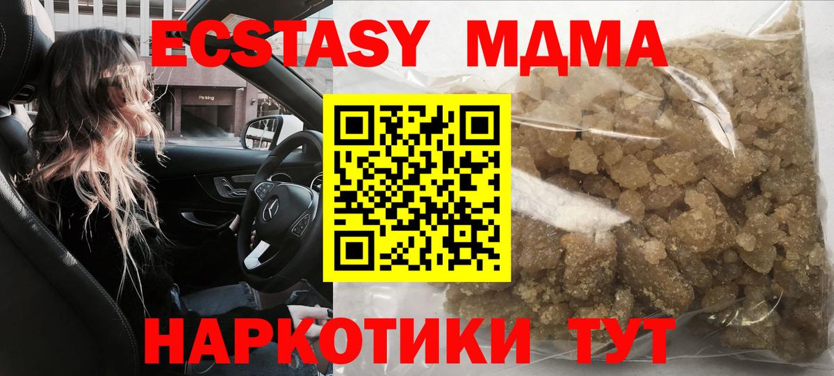 MDMA кристаллы  Вход с VPN  МДМА  Лабинск 