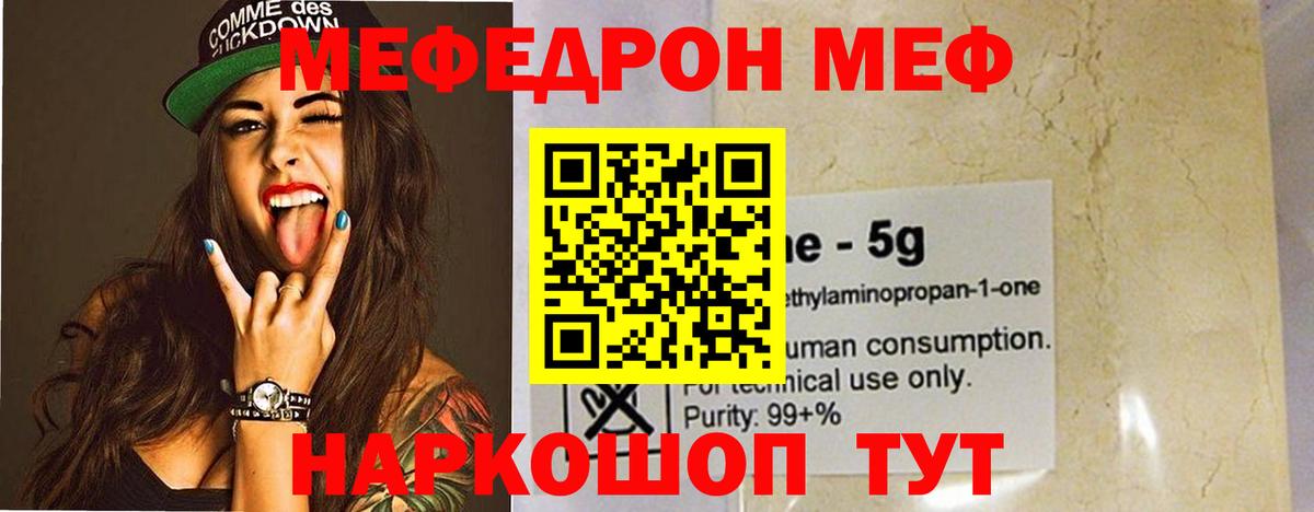 МЕФ  Вход с VPN  Мефедрон кристаллы  Лабинск  Меф  МЯУ-МЯУ VHQ 