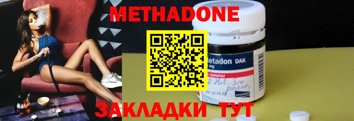 Метадон белоснежный Лабинск