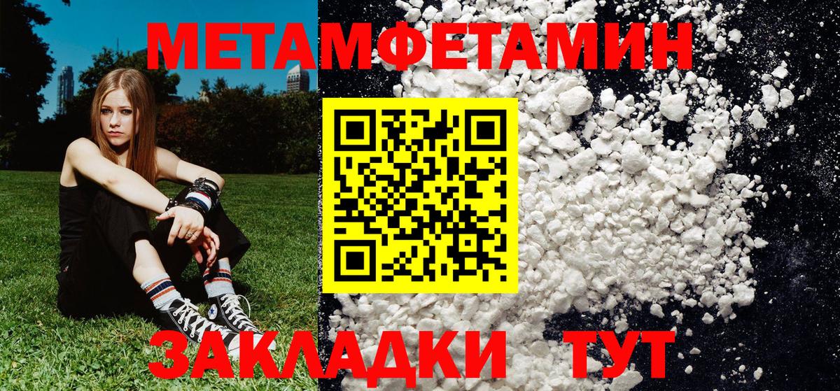 Первитин кристалл  Вход с VPN  Лабинск  Первитин кристалл 