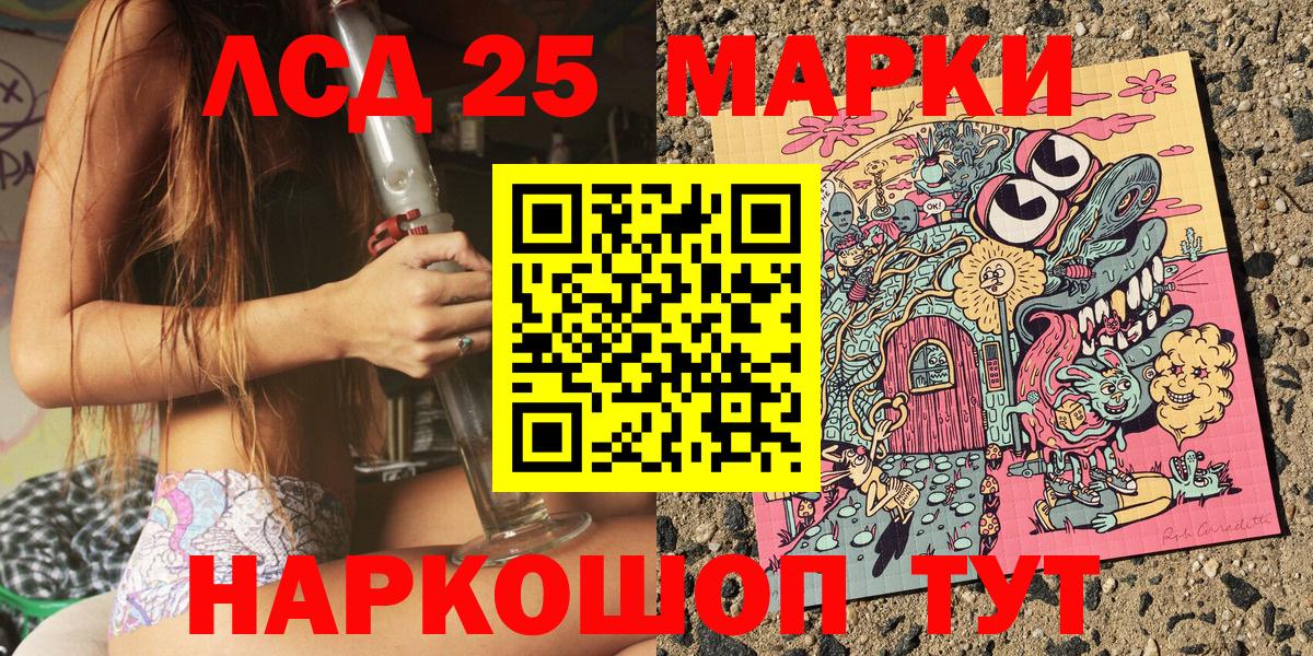 Марки 25I-NBOMe 1,8мг Лабинск